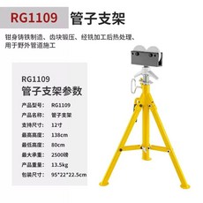 삼각대 지지대 고정 몽땅 바이스 클램프 RG1107C 브래킷 1107C V 헤드, P. 롤러 파이프 브래킷의 직경은 300mmU, P. 롤러 파이프 브래킷의 직경은 300mmU 이하입니