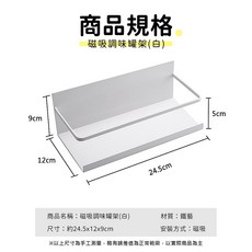 碳鋼材質 廚房收納, 1個, 磁吸調味罐架 （白色）, 白色