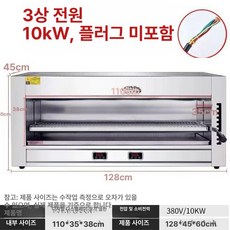생선구이기 연기안나는그릴 화로 생선구이, 트레이 1개, M20DS 디지털 표시 380V
