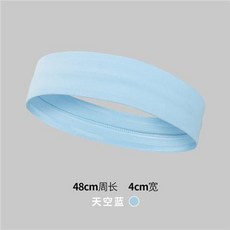 運動髮帶女吸汗防汗止汗跑步男寬頭帶頭箍健身房瑜伽籃球頭巾頭戴, 單條裝：天空藍, 1個