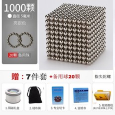 자석큐브 구슬 마그네틱블록 자석 네오큐브자석 성인용 키덜트, 5mm 실버 1000pcs + 20pcs 전체 선물 세
