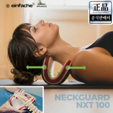 einfache 정품 넥가드 NXT100 목 견인기 스트레처 [20만판매기념할인], 1개 1개