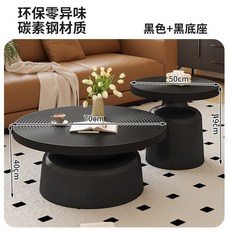 【椿嶼】圓形小茶幾小戶型客廳創意邊幾仿實木小茶桌公寓民宿茶幾組閤茶幾, 茶几70+50黑色桌面黑底, 1個