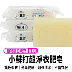 小蘇打洗衣皂 超強清潔力, 1個