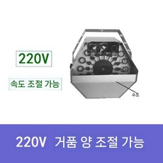 비누방울기계 결혼식 버블건 리모컨 파티 버블머신 비눗방울기계 행사장, B. 플러그인 버블머신+버블량 조절 가능