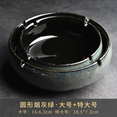 陶瓷大號煙灰缸 個性創意漸變煙缸 客廳輕奢中式辦公室潮流煙灰缸 多款選擇, 圓形煙灰綠大號+特大號, 1個
