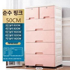안방 서랍장 옷 대형 이동식 70cm 5 바퀴 조립식, 5 칸, 50cm 퓨어핑크