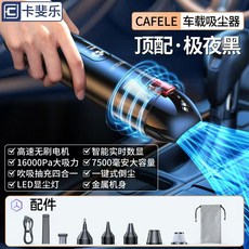 無線車載家用吸塵器大功率汽車便攜車家兩用大吸力桌面手持吸塵器, 1個, 7500毫安(無刷數顯版+吹吸抽充四合一)-黑色