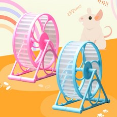 [고움터] 햄스터 쳇바퀴 무소음햄스터쳇바퀴