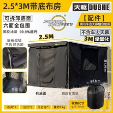 어닝 룸 텐트 차박 타프 캠핑 자동차 사이드월 그늘막, (올블랙) 2.5x3M 바닥포함 텐트