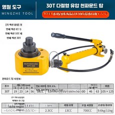 DFPY 10T 유압잭 초박형 강철 분리형 전동잭 10_FPY-30D30톤CP-700수동펌프, 1개