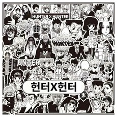 애니메이션 만화 흑백 스티커 만화책 잡지 포스터 대용량, 1개, 헌터X헌터