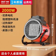 겨울 히터 온풍기 난방 가정용 전기 난로, 레드 싱글 220V PTC 세라믹 발열