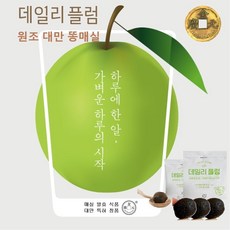 데일리플럼 오리지널 대만특허 원조똥매실 1박스(30알) 6개월발효 비움 흑매실 유산균발효매실 쾌변 숙변 다이어트 장건강 건강선물 [원산지: 대만], 1박스, 30회분