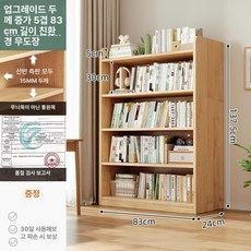 원목 책장 벽면 수납장 학생용 다층 어린이 책꽂이 수납 캐비닛, 1단, 5단 83x24x137.5