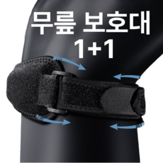 DIVANG 편안한 이중압박 슬개골 무릎보호대 2개