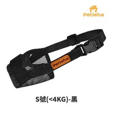 Petleha 寵物透氣嘴套 透氣嘴套 狗狗嘴罩 狗嘴套 可調節口罩 寵物口罩 寵物嘴套 網狀嘴套 狗狗嘴套毛掌櫃寵物店, S號(<4KG)-黑, 1個