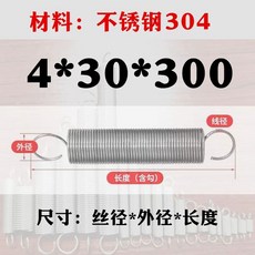 트램펄린 스프링 은백색 19cm 10개 240g 허리북형, 1, DA. 스테인리스 스틸 4x30x300 1개