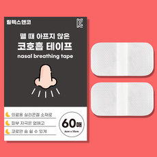 릴렉스앤코 뗄 때 안아픈 입벌림 방지 테이프 밴드 (와이드), 1박스