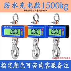 數顯推拉力計 高精度拉拔力測試儀器 多功能壓力測量器, 1個, 防水充電款1.5噸（約等於15000N）
