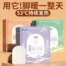 沃姆暖足貼 女生用自發熱鞋墊 暖腳底熱敷貼 冬季防寒保暖, 1個, 【增強型】艾草-熱賣,1包【2片】暖腳驅寒