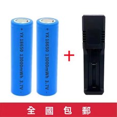 YX 18650 13000mWh 3.7V 電池充電器套裝 (含4顆電池 充電器), 2個, 平頭（正極凸凸）/（二節裝+單充盒）26000容量