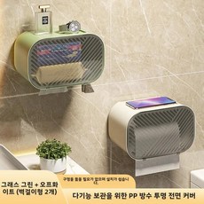 방수 티슈 홀더 북유럽 스타일 세탁실 케이스 블록, 1개, 7. [Light green + Rice White]