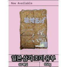 일본 조미유부(삼각)-850g 60매입, 850g, 1개