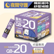 【毛爪村】PETPAWS 夜用全能寵補素 GB-20 犬貓適用, 1個, 30g, 綜合營養補充品
