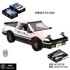 AE86 大積木系列 頭文字D 正版授權, 1個