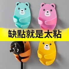 抱抱熊 多功能電源插座掛鈎 免打孔插頭收納 廚房萬能勾, 1個, 無痕背膠【4個裝】掉落包賠,旂艦陞級款【插頭掛鈎】有它不沾水