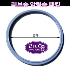 남선 러브송 고무패킹 압력패킹, 9~12인용