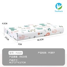 兒童枕芯 可拆洗毛球慢回彈枕頭柔軟兒童記憶棉學生護頸枕, P1029:46.5*27*4.5/7CM
