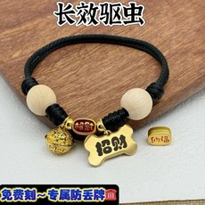 貓咪驅蟲項圈 貓狗通用 長效驅蟲 可調節, 1個, 黑色招財納福+骨頭刻字,XL 12.5-25.0公斤推薦 大型犬