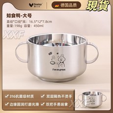 臺灣爆品 316不鏽鋼兒童碗寶寶吃飯專用輔食碗食品級飯碗防摔防燙雙耳湯碗, 【抗菌316L】雙耳碗-知食鴨450ml, 1個
