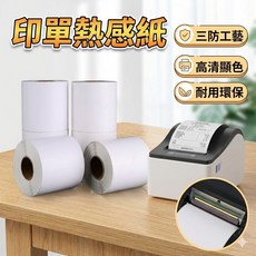 芯燁 熱感紙標籤 100mm*150mm 適用熱感式標籤機, 1個