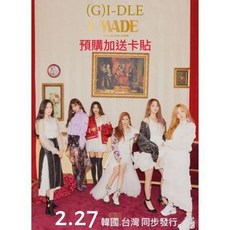 (G)I-DLE I MADE 迷你二輯 預購加送卡貼, I MADE * 無貼紙無小卡
