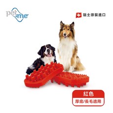 Pet Me 瑞士原裝進口 多功能魔梳 寵物按摩梳, 1個, 紅色(大型長毛)