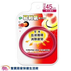 易利氣 磁力項圈 促進血液循環 消除疲勞, 1個, 45cm桃紅色