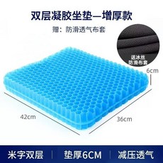 精品 坐墊 加大加厚蜂窩凝膠坐墊椅子墊辦公室久坐硅膠夏季屁墊冰墊涼墊, 加大加厚 舒爽加倍,初中高中課堂椅37x28x3.5 送黑色