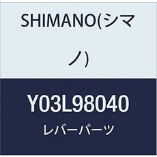SHIMANO SL-M8000 커버 UT 히다리 Y03L98040