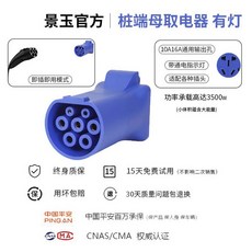 완속 5핀 이군젠더 5pin 전기오토바이 TO 젠더 출력 캠핑카 소켓 전기오토바이, 말뚝암아답터 파란색 램프 평생, 1개