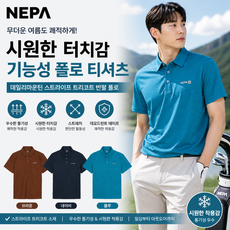 네파 NCKN 25SS 남성 스트라이프 트리코트 폴로티셔츠 남성#여름폴로티#메쉬#통기성#흡습속건#반팔티 7L35223