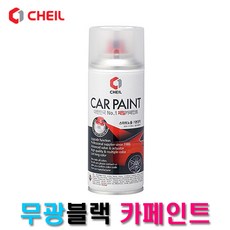 제일 카페인트 NNN-08 무광블랙 스프레이, 1개