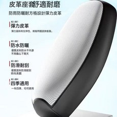 電動車坐墊套 全皮革防水防曬摩托車加厚隔熱耐磨透氣四季通用座套, 1個, 銀色加厚小方格【小號】