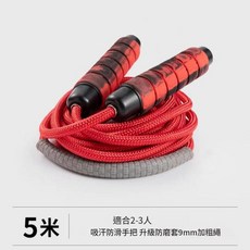 多人長繩跳繩, 5米長 - 適合2 - 3人, 1套
