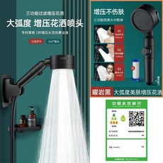 花灑噴頭 增壓過濾 一鍵止水 可旋轉, 1個, 增壓大齣水 耀巖黑 可調節*手噴 頂噴兩,單個花灑噴頭 享受酒店沐浴 超大齣水