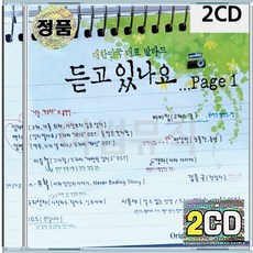 2CD 대한민국 대표 발라드 듣고있나요 Page 1 임재범 백지영 김범수