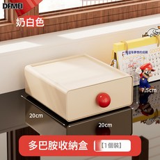 DFMEI 抽屜式收納盒桌面多功能化妝品首飾整理盒子辦公室零食儲物盒, 1個, 奶油色