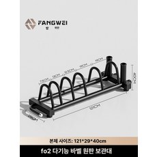 바벨랙 원판 보관대 홈트 플레이트 수납차 바벨렉 덤벨, 대형 (블랙), 1개, 1g